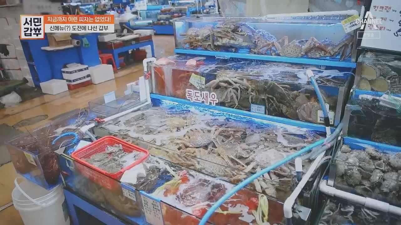 서민갑부.E433.230430p.H264-F1RST.mp4_20230501_170307.786.jpg