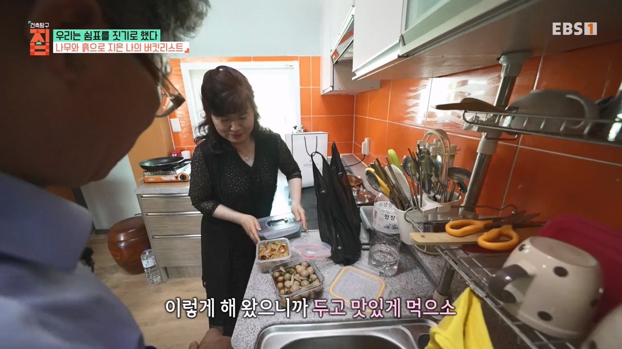 TV - 전 국민의 평생학교 EBS우리는 쉼표를 짓기로 했다.mp4_20230928_173126.726.jpg