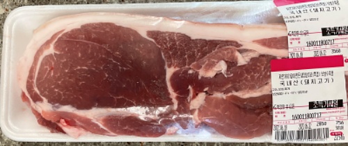 마트 수육용 보쌈 고기