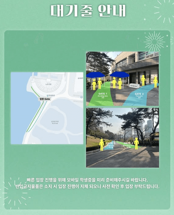 건국대학교 대학교 축제 라인업 일정