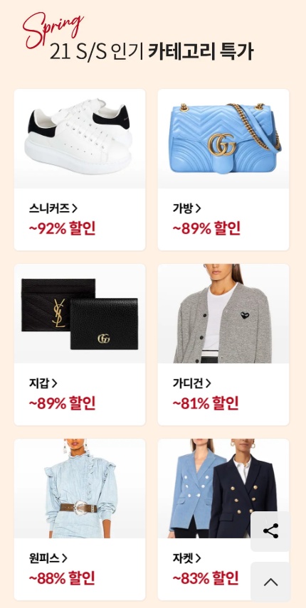 사이트 BALAAN 바란위크에서 구찌부터 톰브라운까지 알찬 쇼핑을 즐겨보세요 여성브랜드 가방, 신발, 온라인직구 10