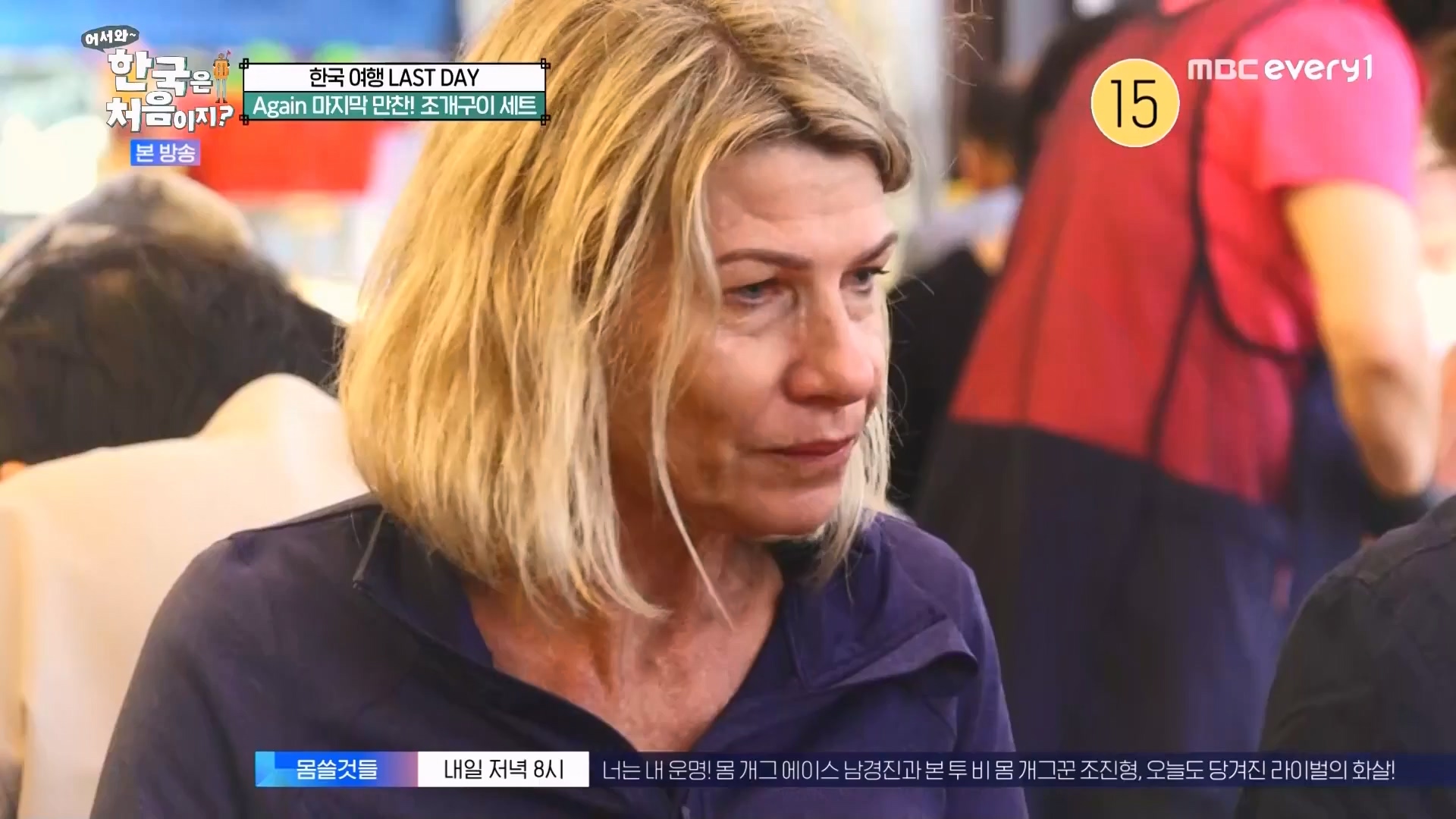 어서와 한국은 처음이지.E272.230720p.WANNA.mp4_20230722_180730.743.jpg