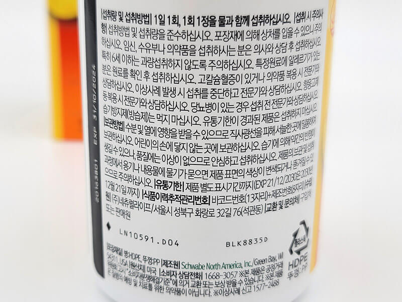 얼라이브 원스데일리 멀티비타민