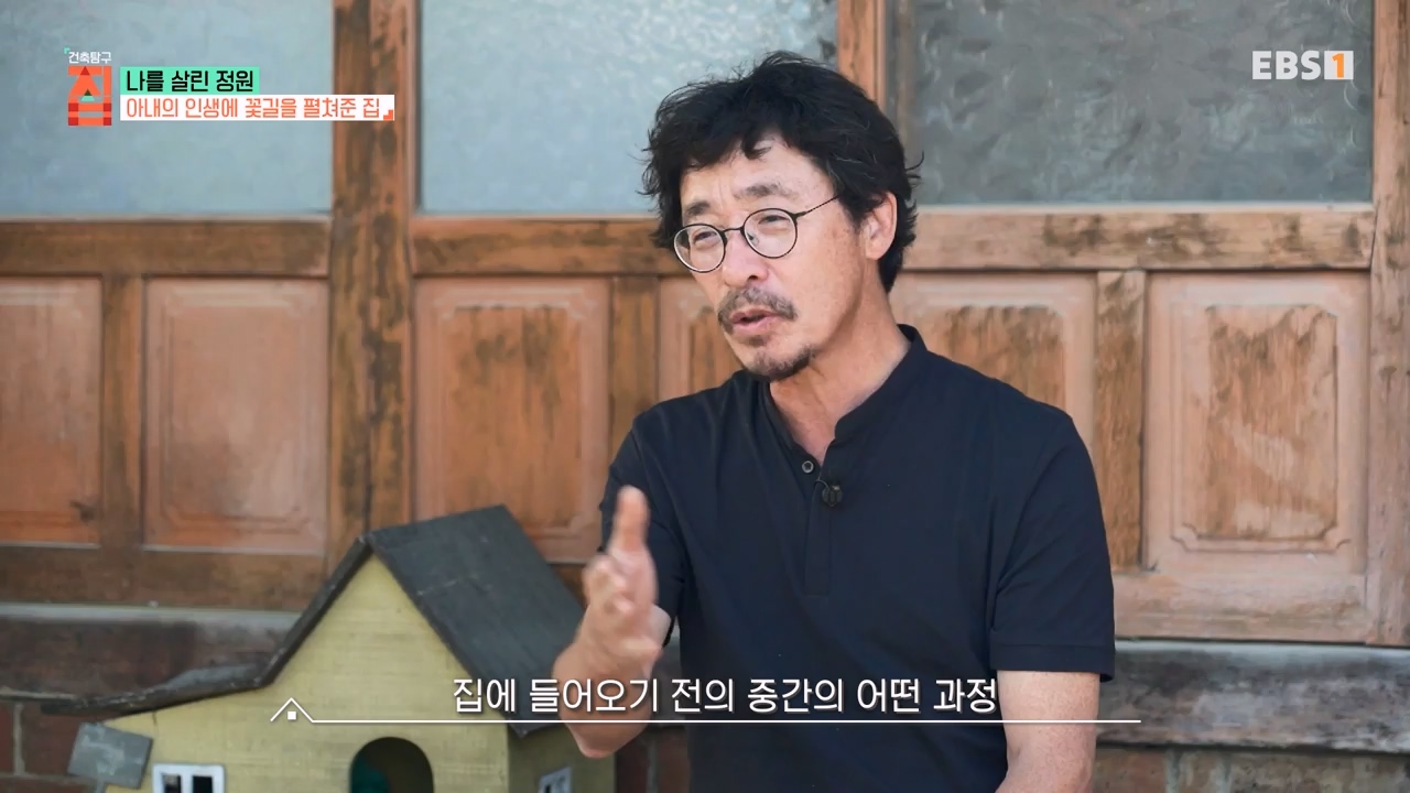 TV - 전 국민의 평생학교 EBS나를 살린 정원.mp4_20230814_211337.714.jpg