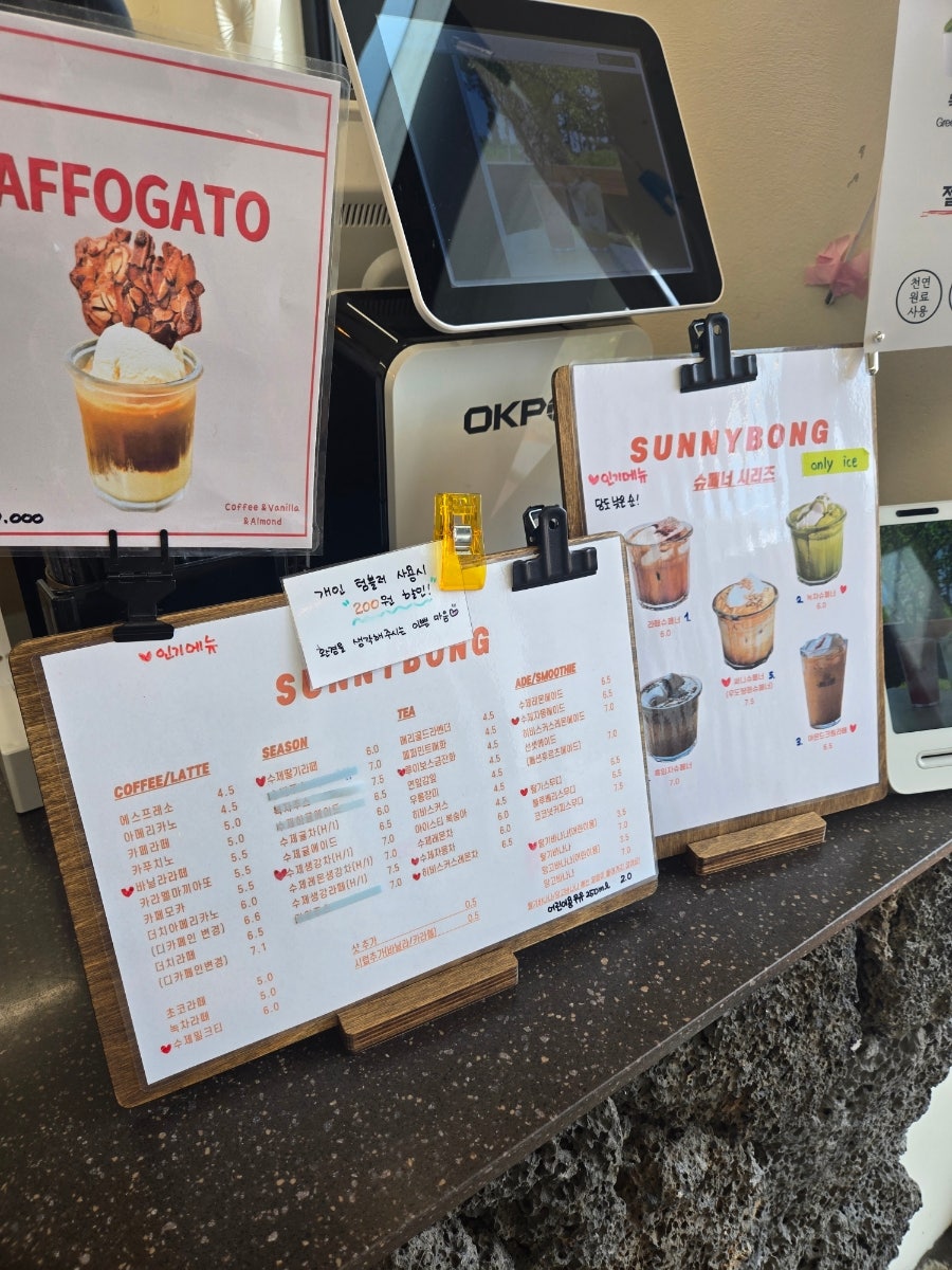 써니봉 메뉴