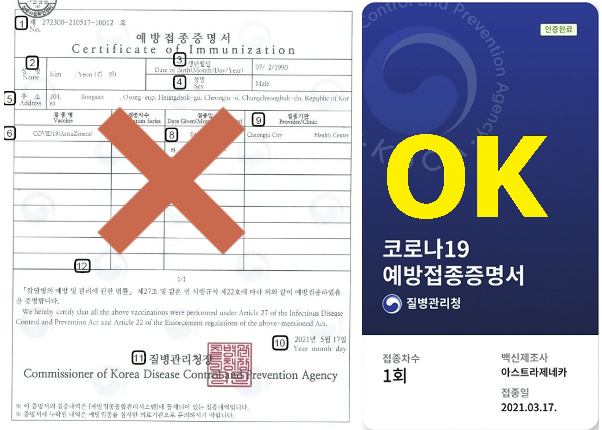  코로나 백신 증명서 큐알코드로 1초컷