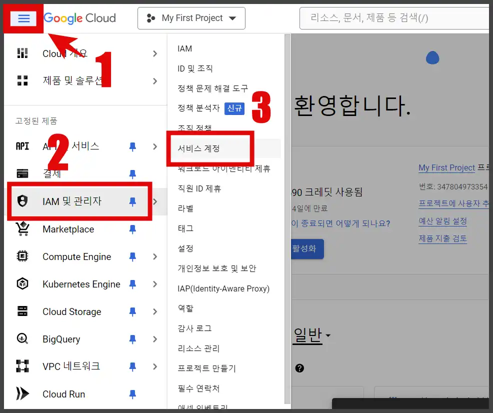 워드프레스 구글 서치 콘솔 자동 색인
