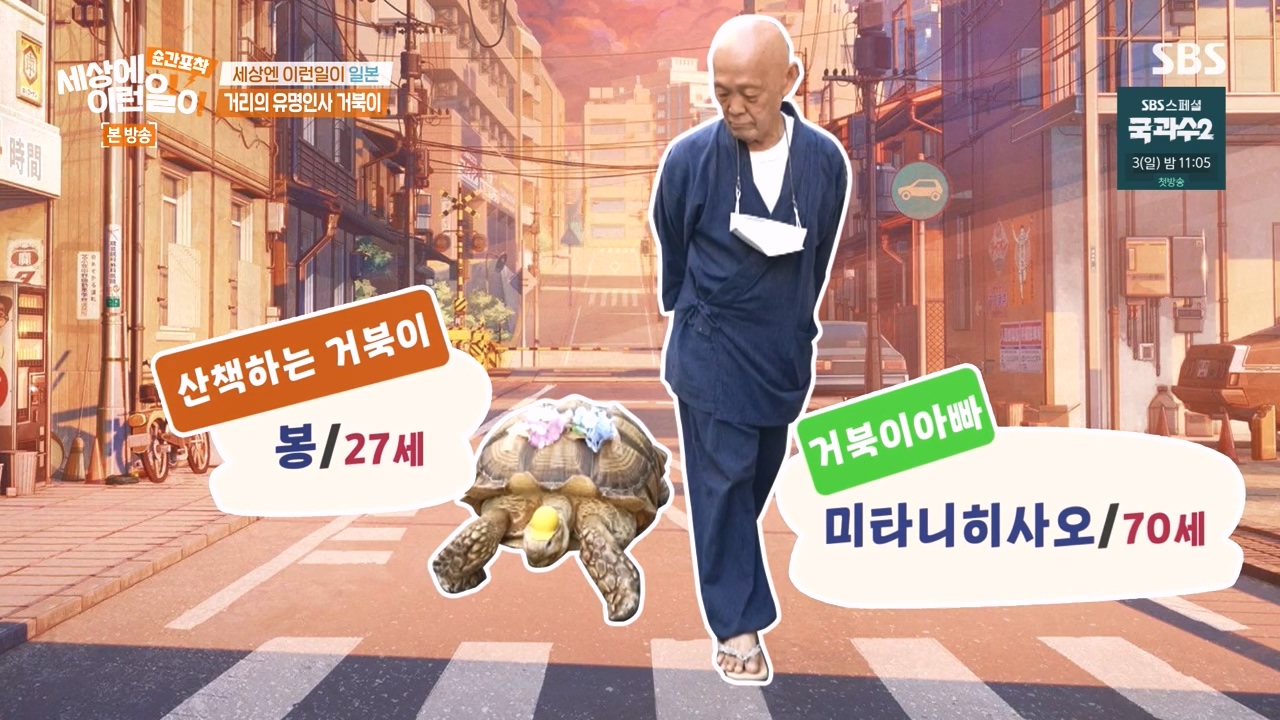 순간포착 세상에 이런일이.E1243.230827p-NEXT.mp4_20230827_171429.348.jpg