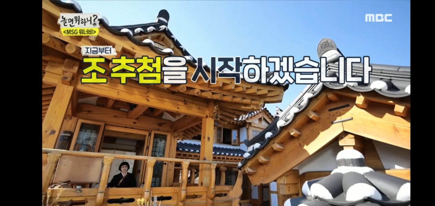  (놀면뭐하니 89회 예고편)SG워너비 2차미션 결과 알고싶나요?