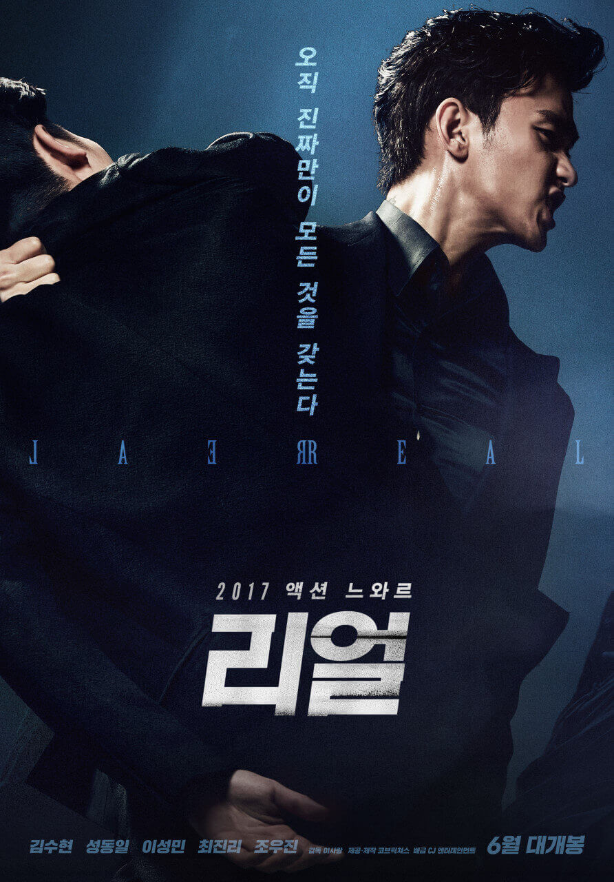 정체성 혼란과 액션이 뒤섞인 미스터리 느와르