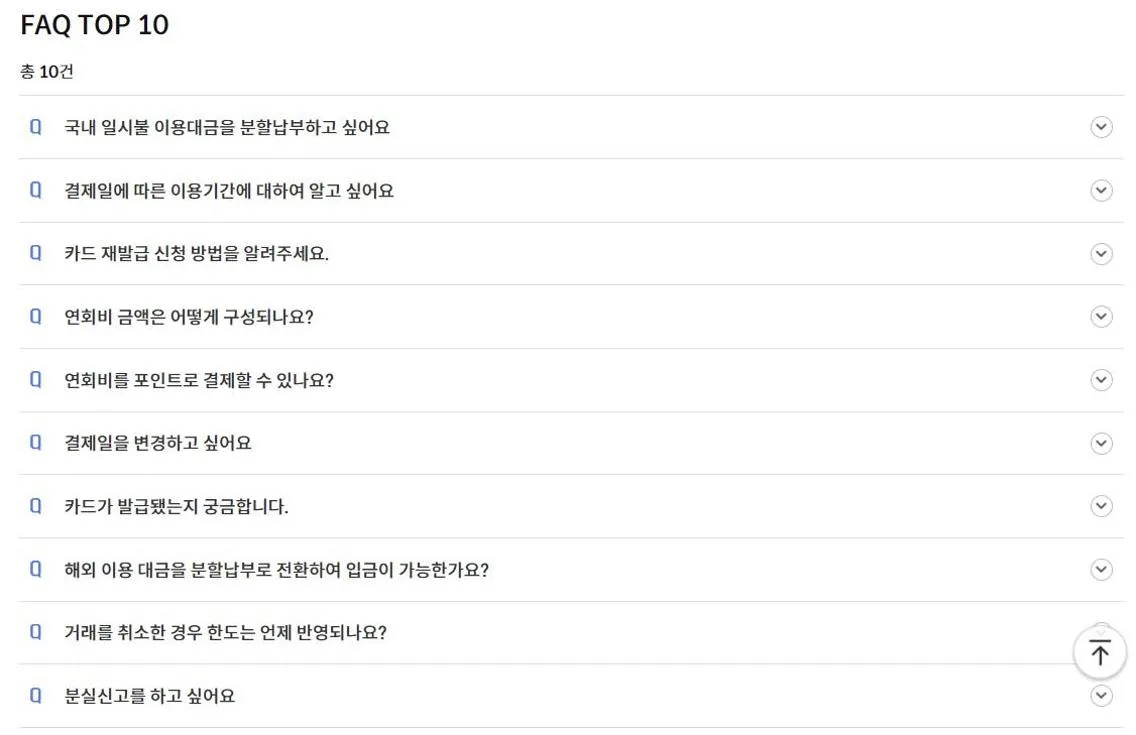 신한카드 콜센터