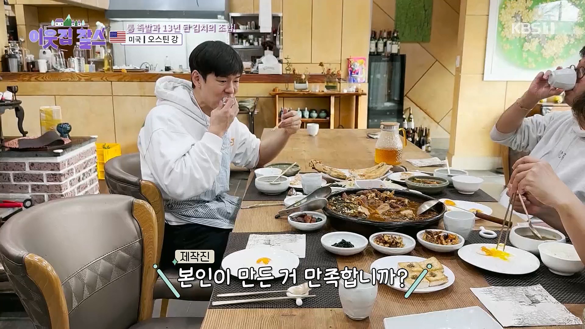 이웃집 찰스.E371.230117p.H264-F1RST.mp4_20230118_195422.486.jpg