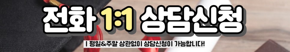 학점인정 대학받고 기간단축까지 8