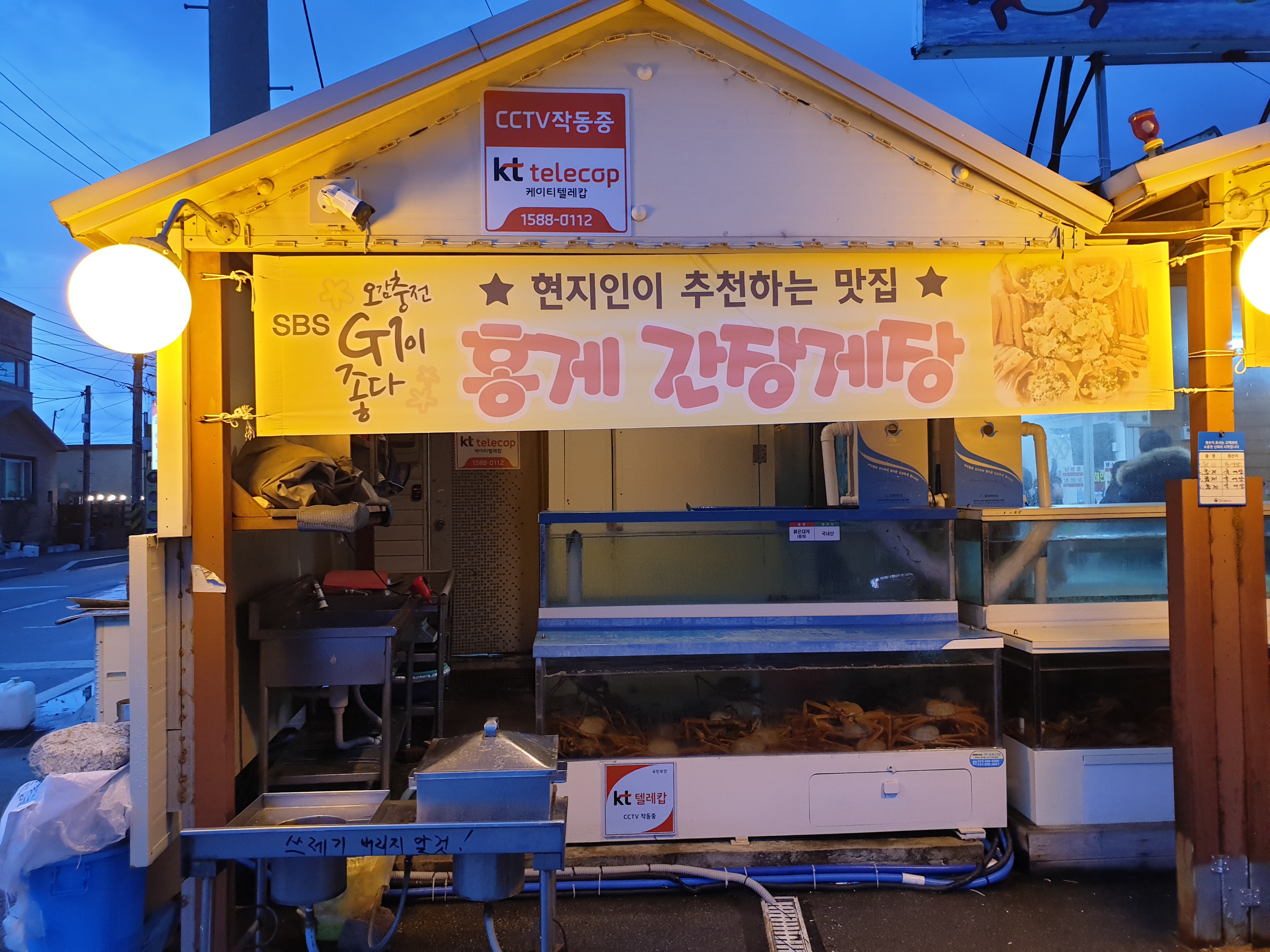  [속초 맛집] 홍게간장게장[핫플레이스]