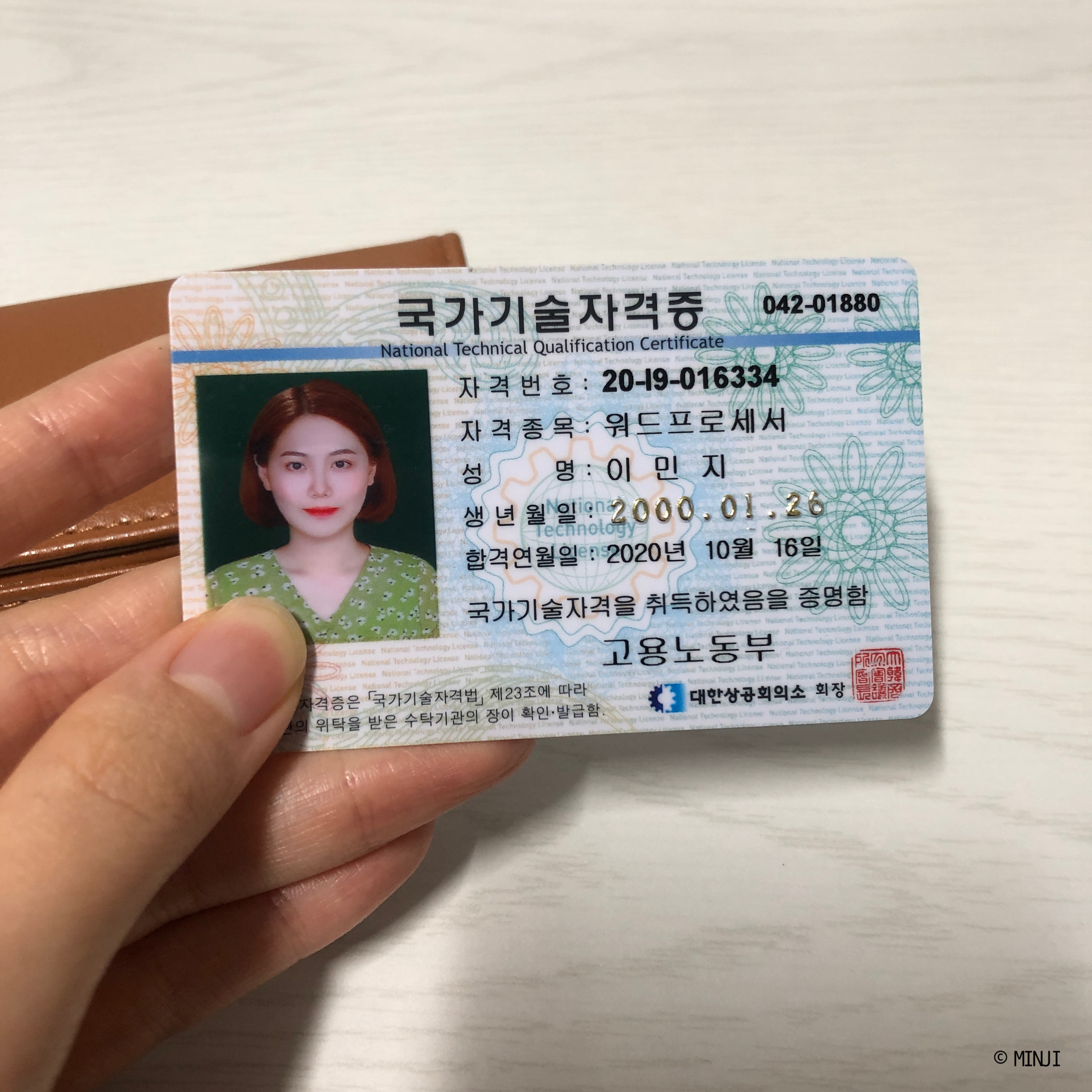  워드프로세서 1급 필기, 실기 독학 합격 후기 : 책X, 사이트 추천