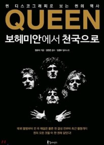 EUNOIA 크로스오버 콘서트 in 퀸