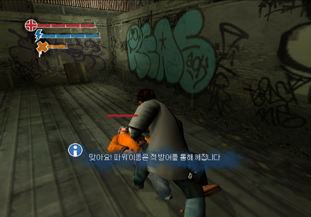  마크 에코의 게팅 업 컨텐츠 언더 프레셔 한글 게임 다운 - Marc Ecko's Getting Up Contents Under Pressure (PS2 KOREA ISO)