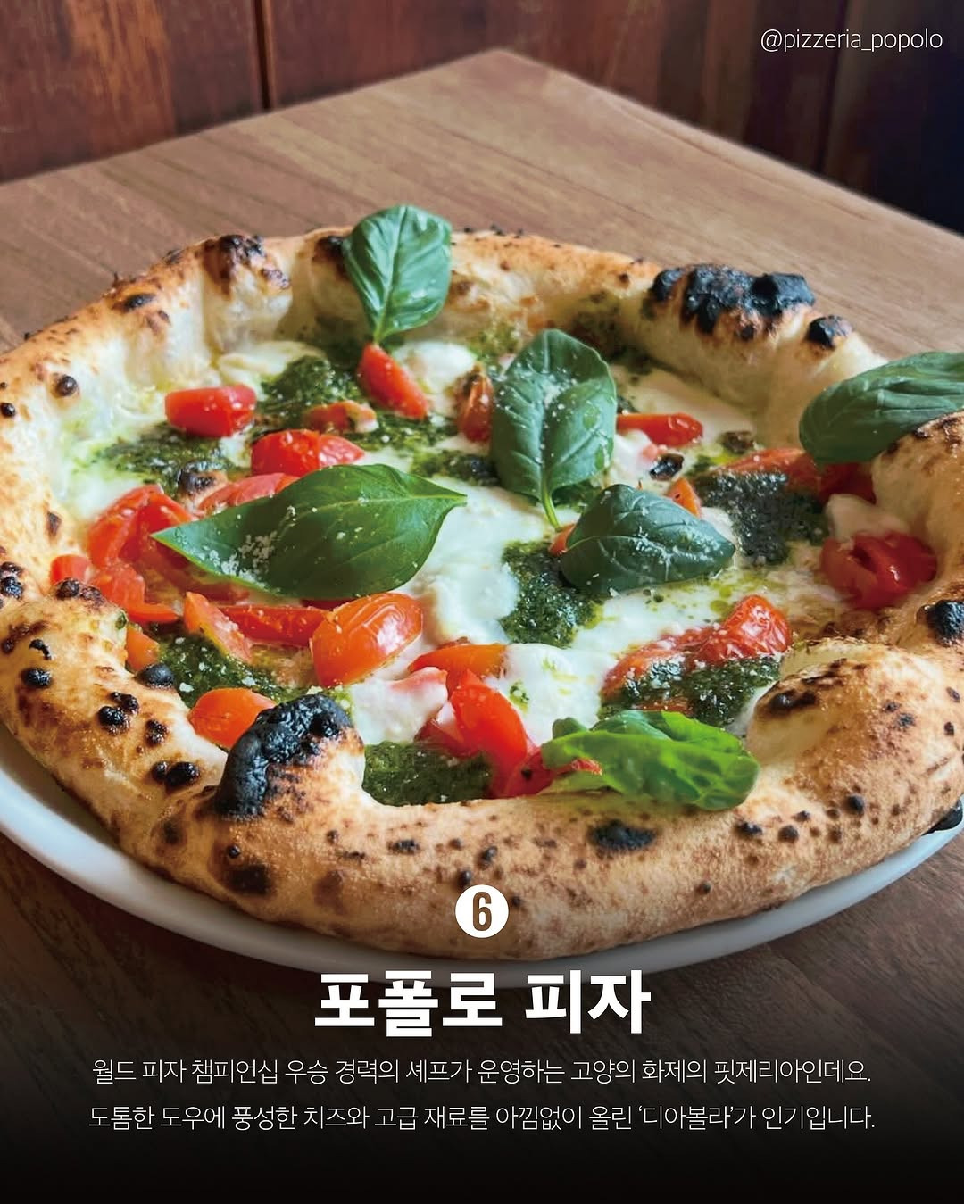 아이러브피자 이미지