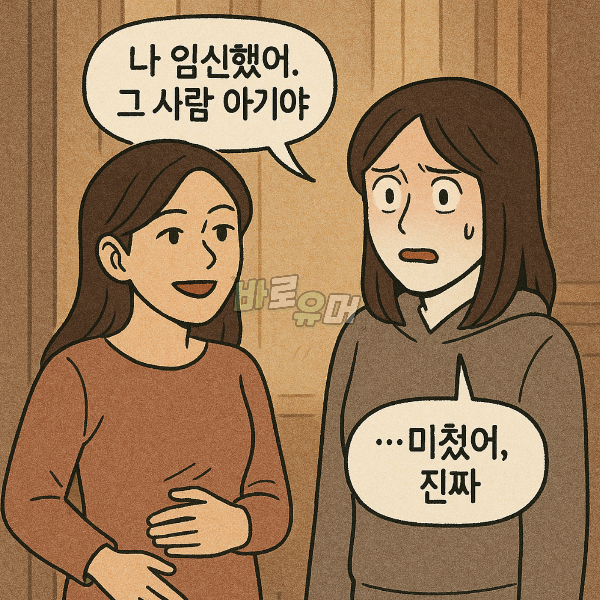 바람난 남편과 제 동생… 앞으로 전 모른척 살아야 하는 걸까요? 6