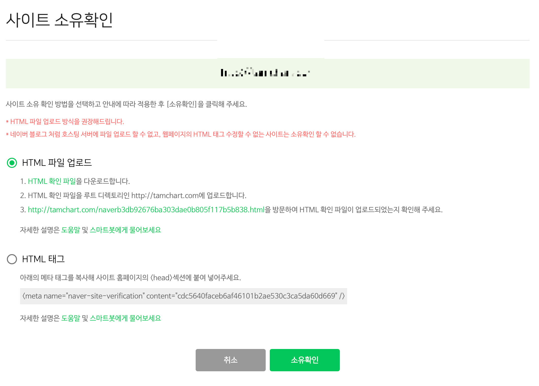  티스토리 네이버 노출 서치어드바이저 등록 방법