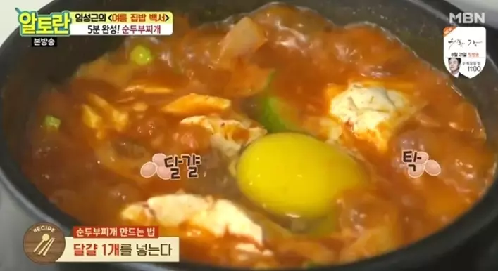 순두부찌개 레시피