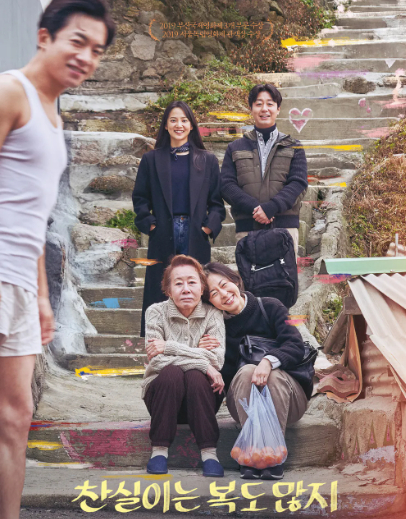 찬실의 포스터에는 복도가 많다