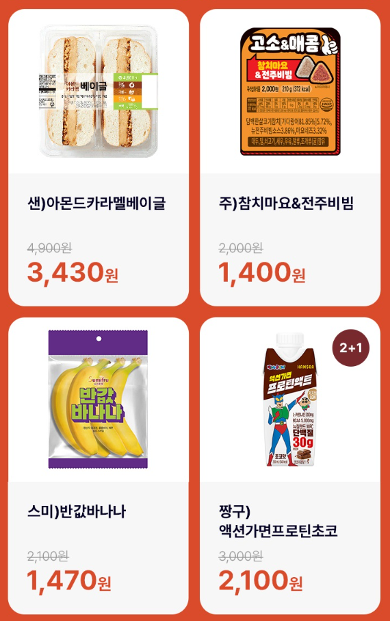CU 편의점 10월