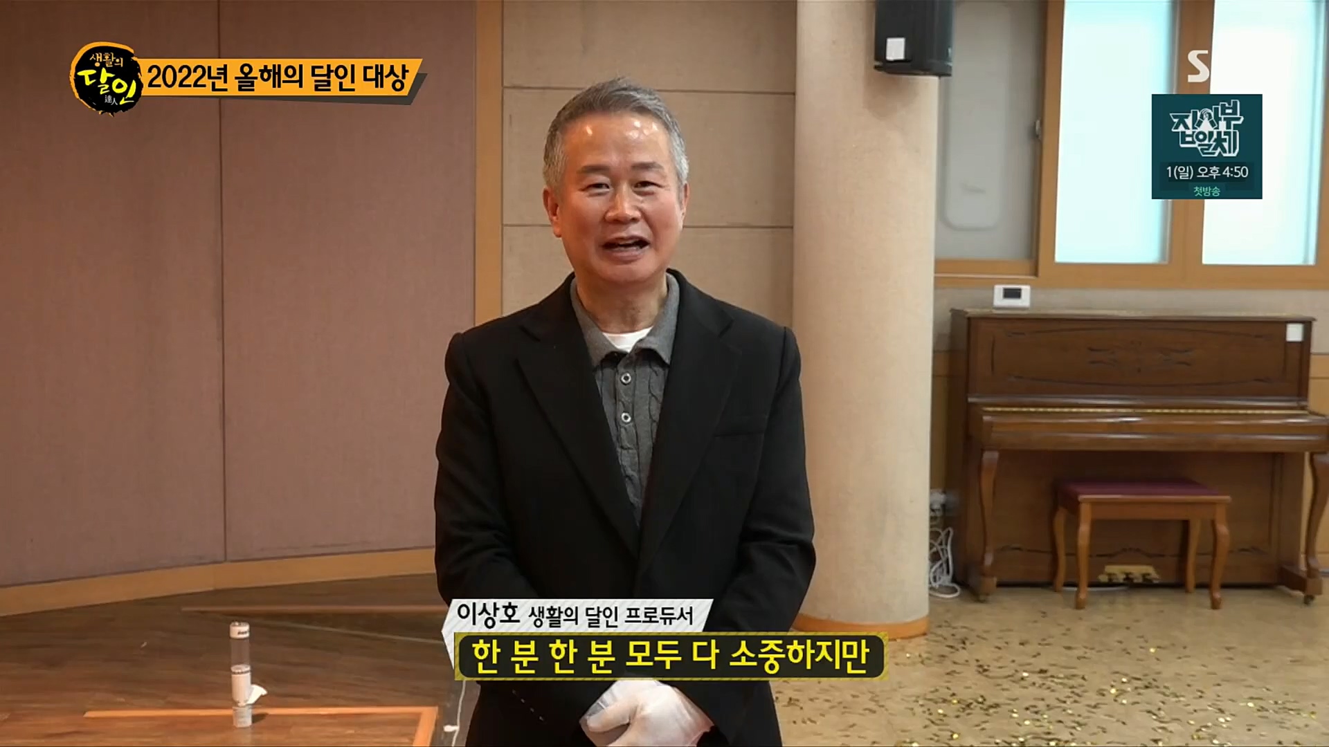 생활의 달인.E870.221226p.H264-F1RST.mp4_20221228_192133.682.jpg