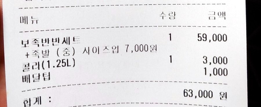 불불이족발;보쌈 이미지