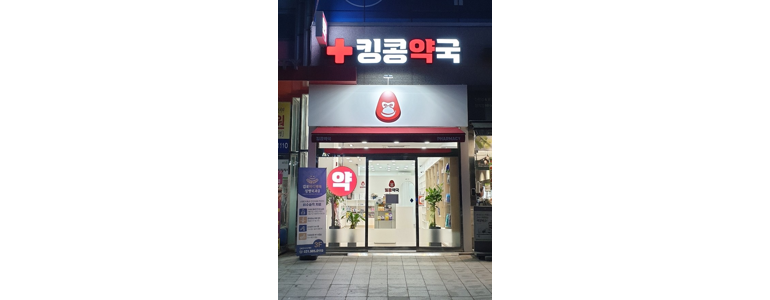 김포시 약국