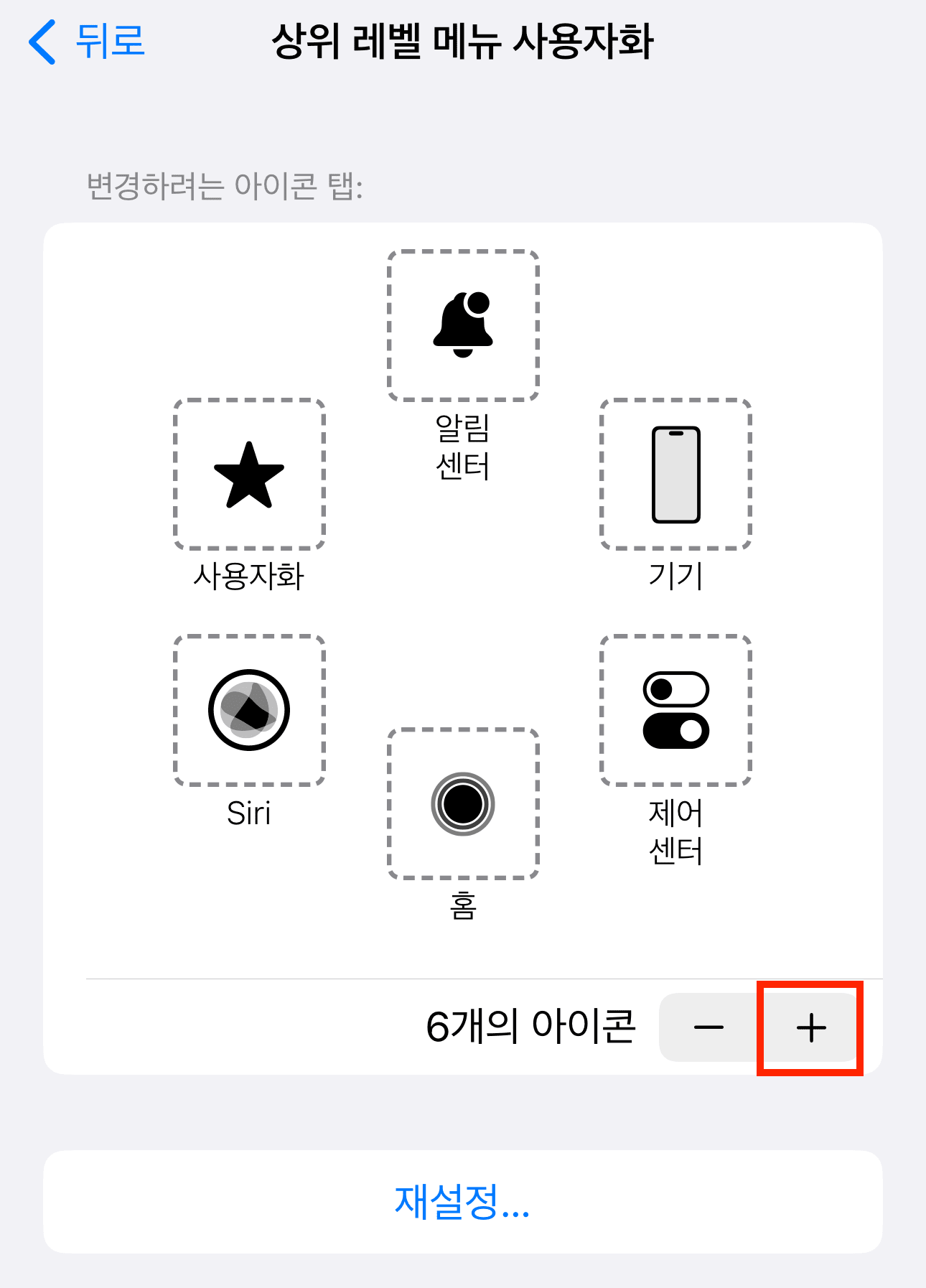 상위레벨-메뉴-아이콘-추가