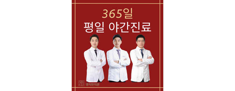 군산시 한의원