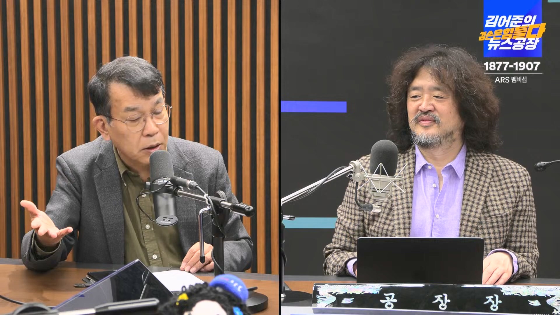 김어준의 겸손은힘들다 뉴스공장 2024년 10월 22일 화요일 [김종대, 노영희, 정청래, 정혜승, 패션공장].mp4_20241022_135040.204.jpg
