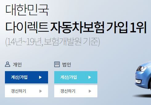  외제차 보험료 계산 방법 몇 번의 클릭으로 알아보는 자동차보험