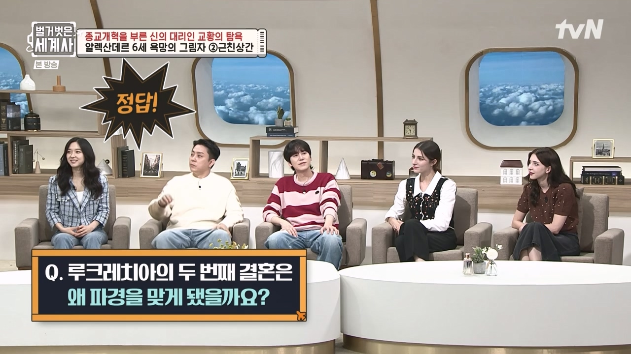 벌거벗은 세계사.E123.231032p-NEXT.mp4_20240526_170917.616.jpg