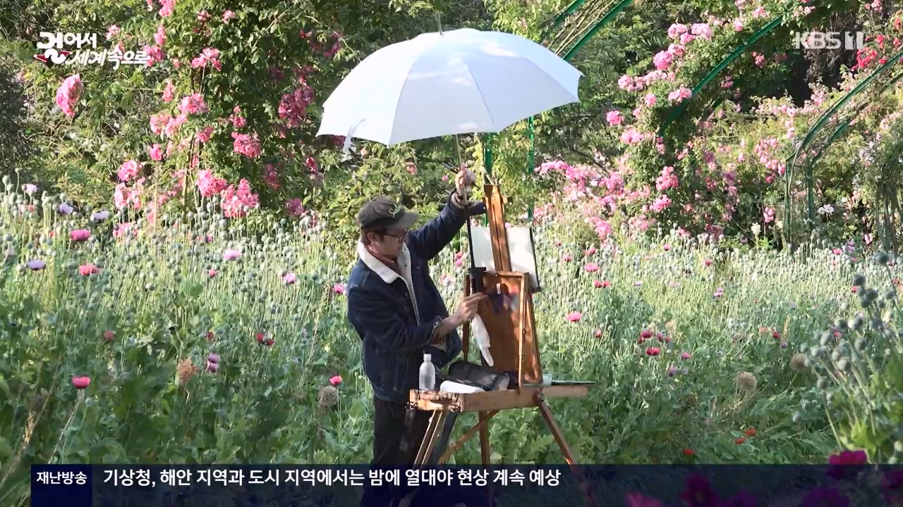 걸어서 세계속으로.E804.230806p-NEXT.mp4_20230812_180539.044.jpg