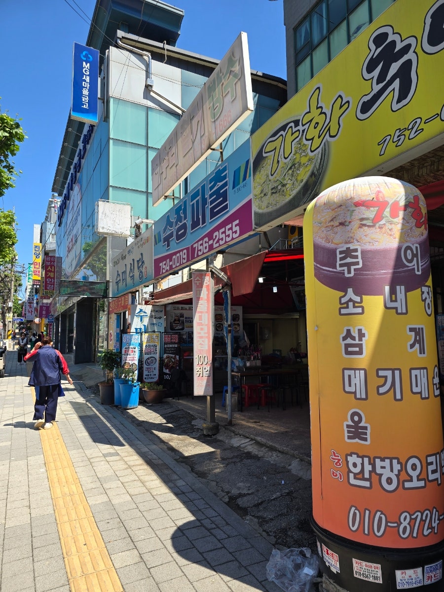 수미식당 이미지