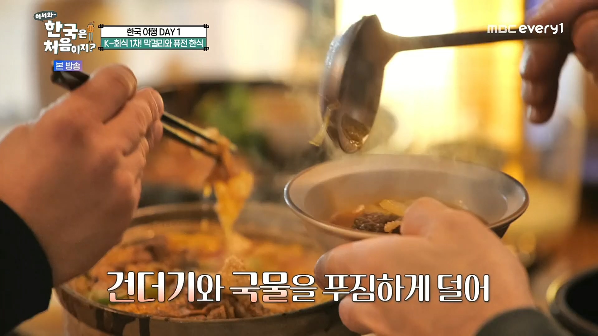 어서와~ 한국은 처음이지.E277.230105p.H264-F1RST.mp4_20230106_200002.472.jpg