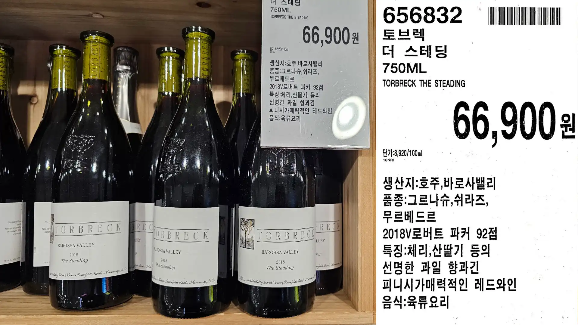 토브렉
더 스테딩
750ML
TORBRECK THE STEADING
단가:8,920/100ml
66,900원