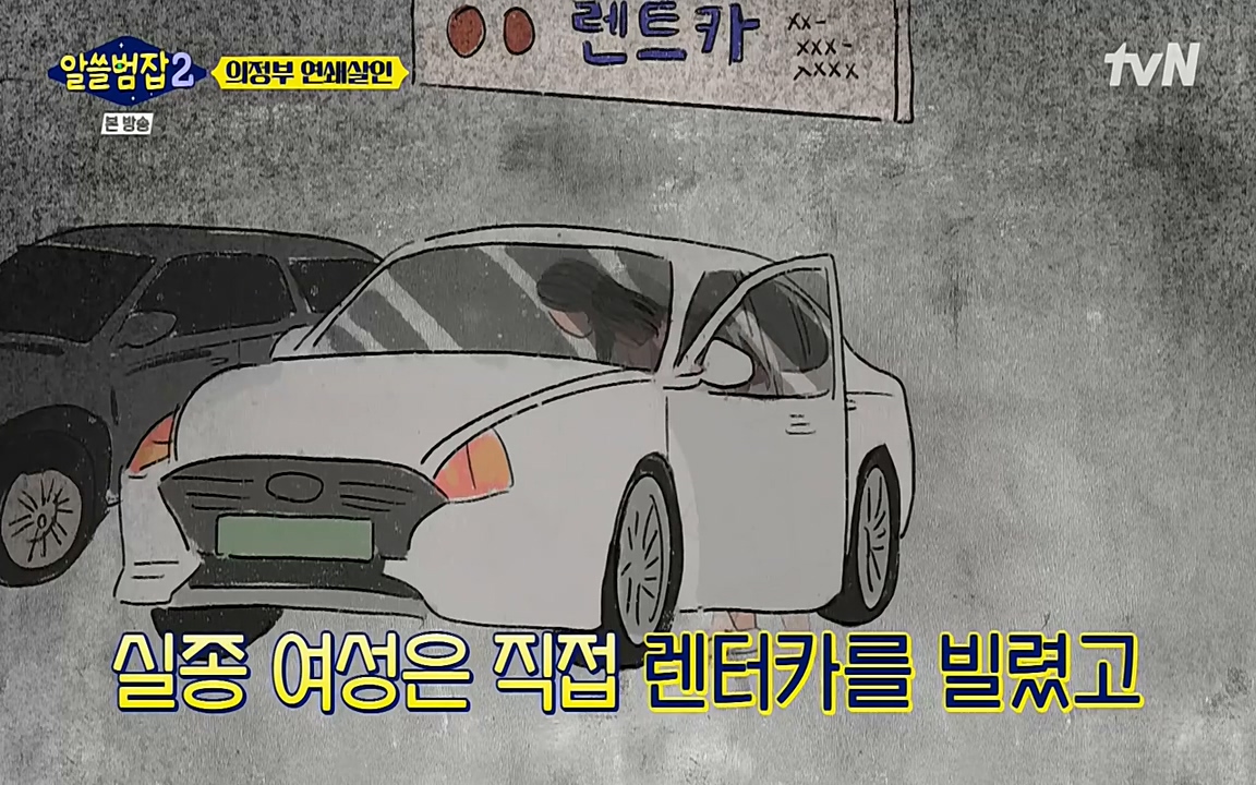 알쓸범잡 2.E16.220502p-NEXT.mp4_20220502_181115.525.jpg