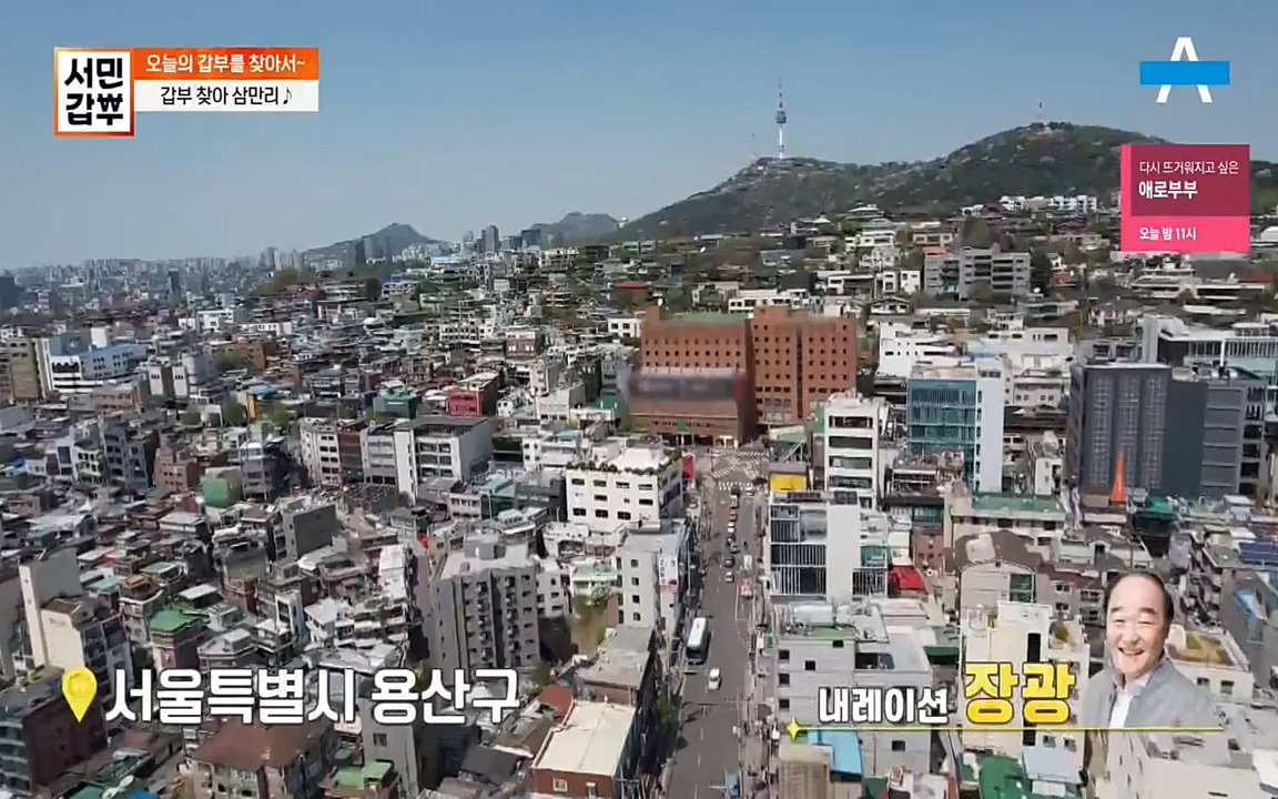 서민 갑부.E383.220515p-NEXT.mp4_20220515_173707.587.jpg