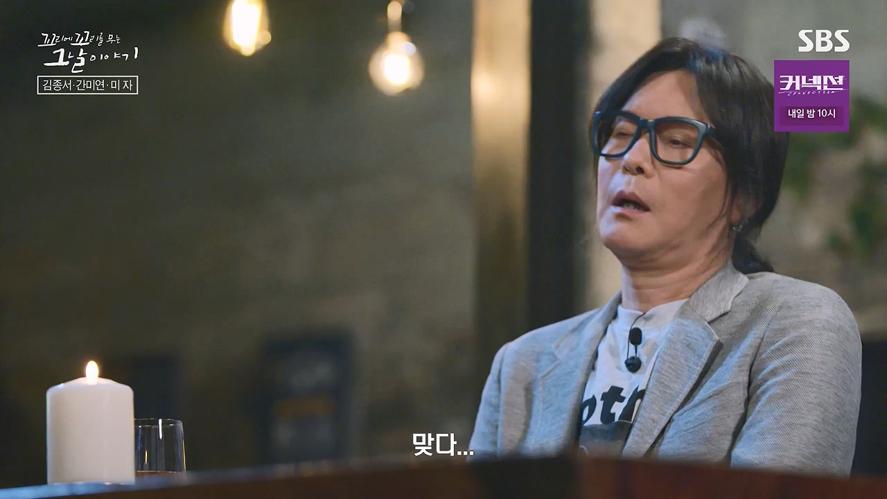 꼬리에 꼬리를 무는 그날 이야기.E130.240531p-NEXT.mp4_20240601_161246.376.jpg