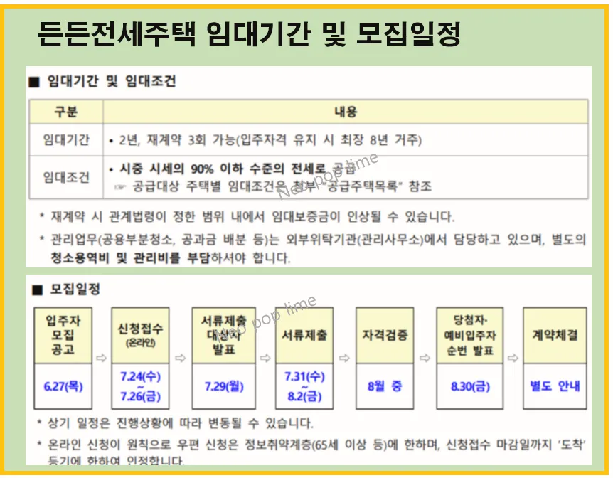 모집 공고