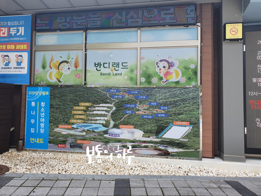 무주 반디랜드 다녀왔어요 대전 근교 가볼만한곳 35