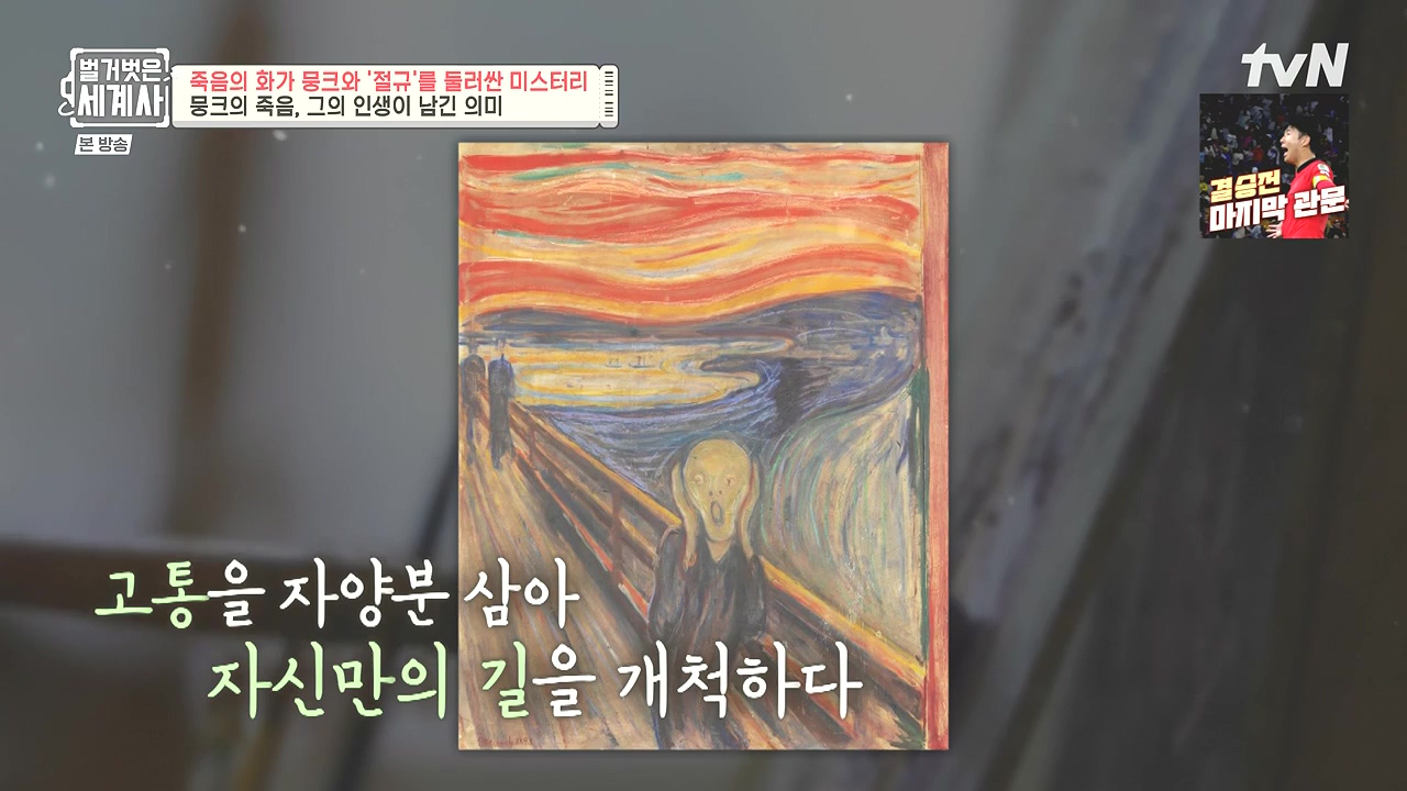 벌거벗은 세계사.E137.240207p-NEXT.mp4_20240729_204135.077.jpg