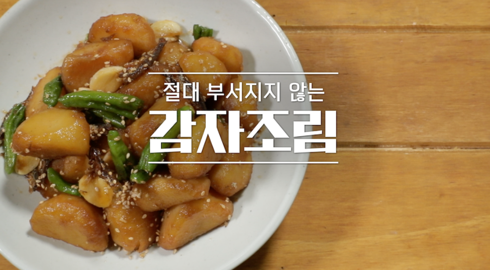  알토란 감자조림 원승식 초간단 달걀찜 레시피 임성근 진미채무침 시래기볶음 이보은 마늘종볶음 무말랭이무침 만드는법 332회 맛깔난다우리집반찬열전0425