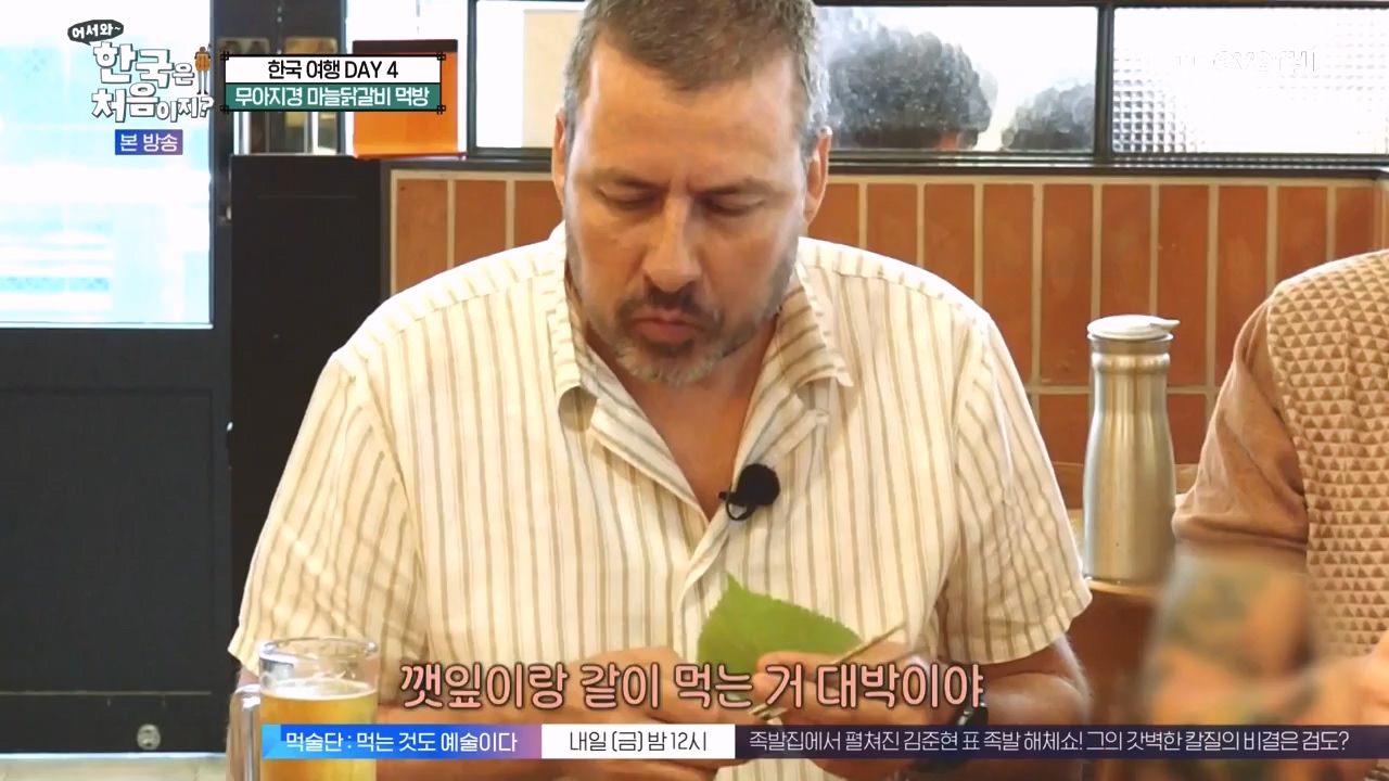 어서와 한국은 처음이지 시즌2.E283.231006p-NEXT.mp4_20231006_203345.988.jpg