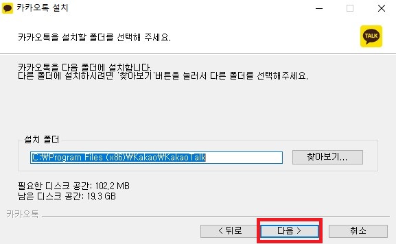 카톡pc버전 다운로드