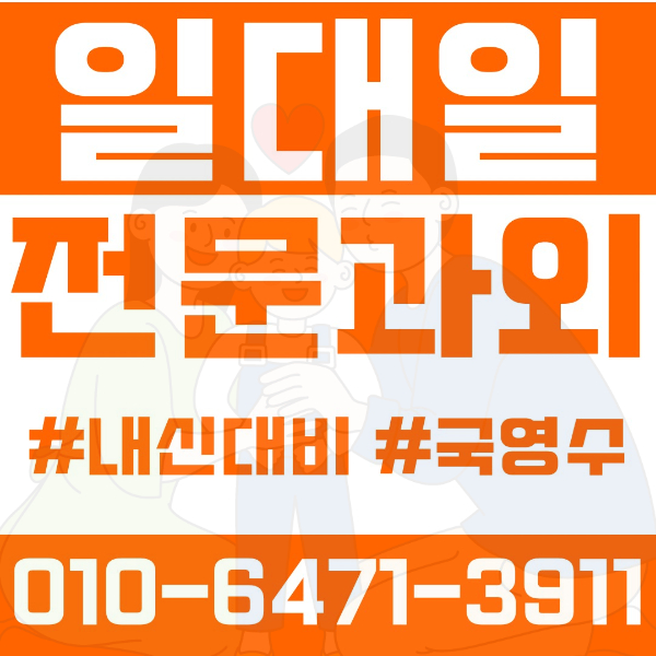  광명 하안동 초등영어과외 중학생수학과외 선행 예습 복습