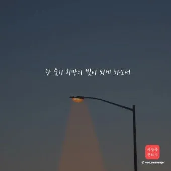새벽예배 기도문 10선_11